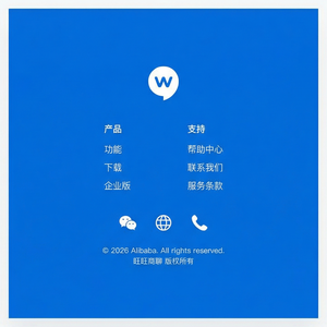 旺旺商聊官网 - 旺旺商聊行业监管合规商家客服方法