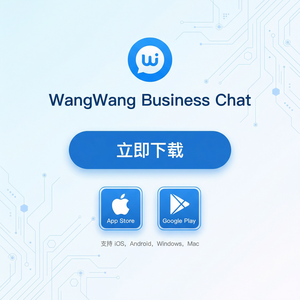 旺旺商聊官网 - 旺旺商聊美妆护肤商家使用方法