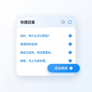 旺旺商聊官网 - 旺旺商聊私域流量运营功能介绍